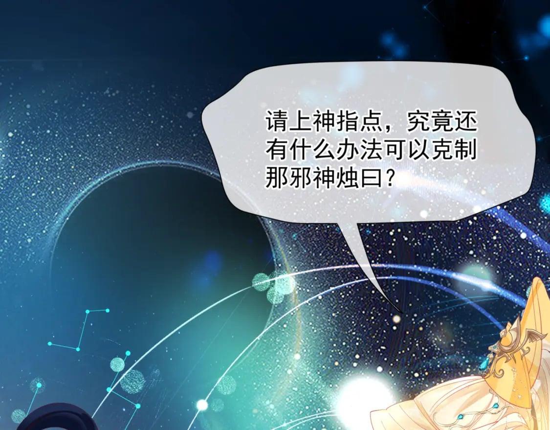 第79话 女娲的指引67