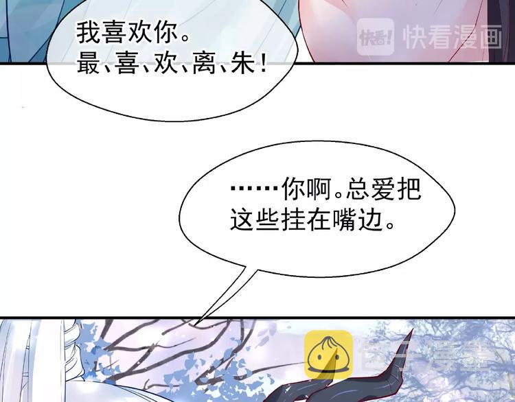 第10话 魔尊的怒意93