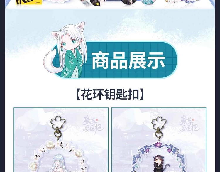 魔尊要抱抱 众筹来袭4