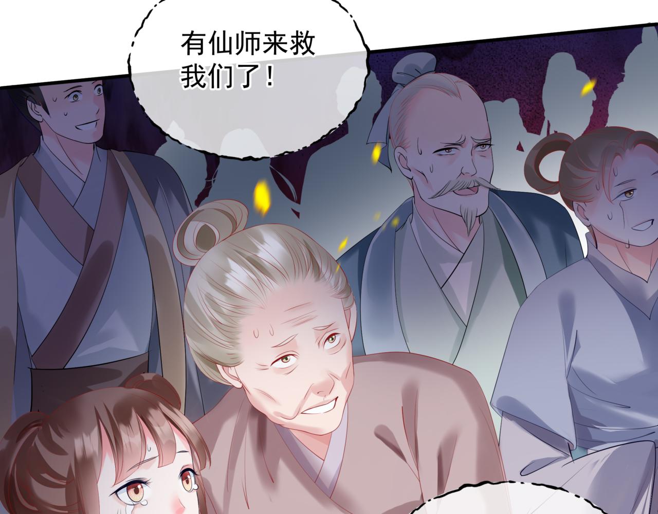 第34话 迎战魔族！113