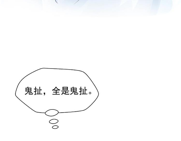第10话 魔尊的怒意44