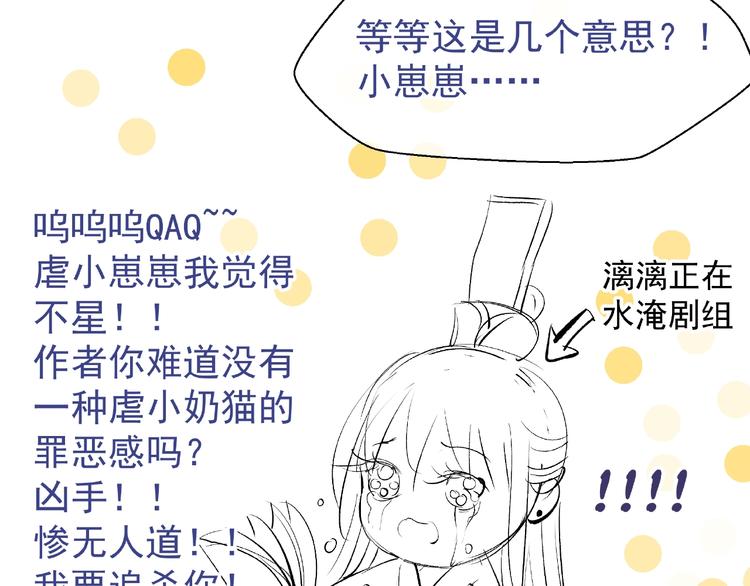 第27话 成为春神145