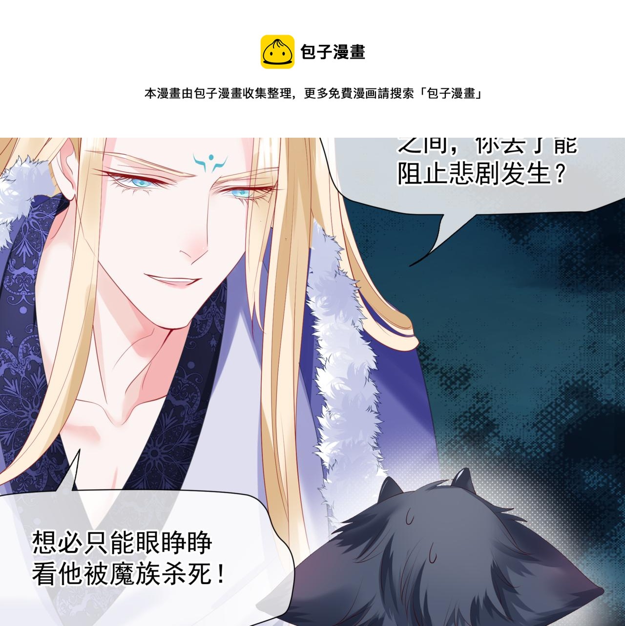 第38话 觉醒的前兆29