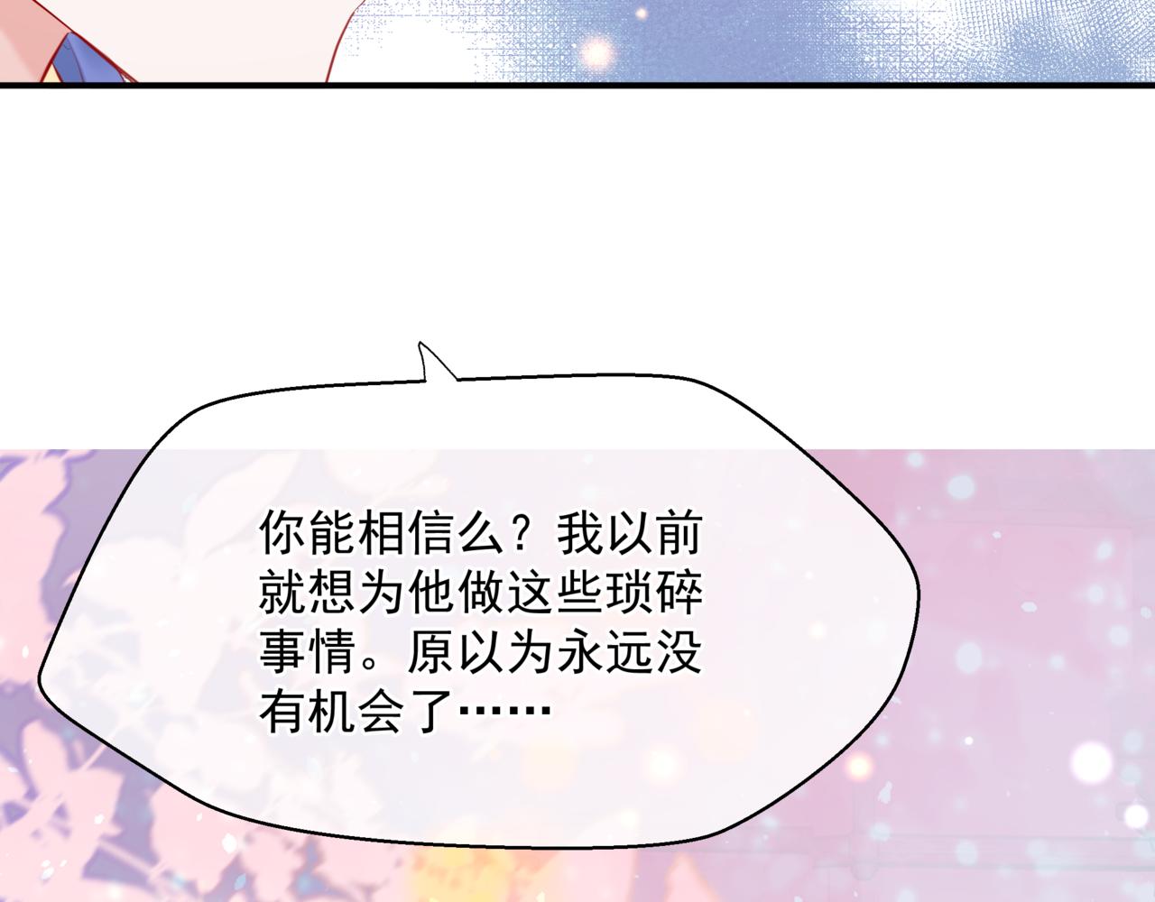 第47话 一碗冰瑚羹190