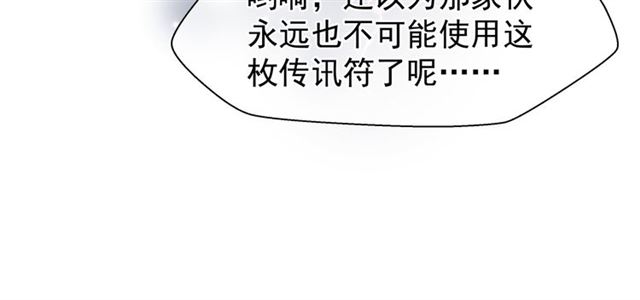 第38话 不需要你对我好12