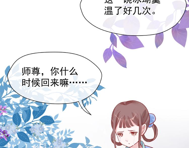 第7话 笼中金丝雀28
