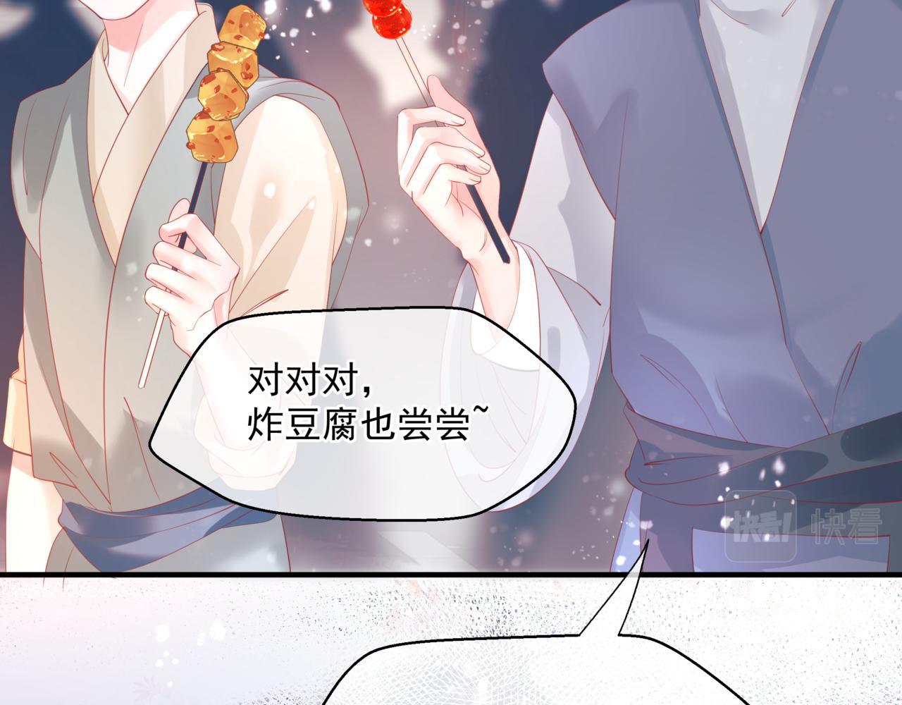第33话 魔界结界42