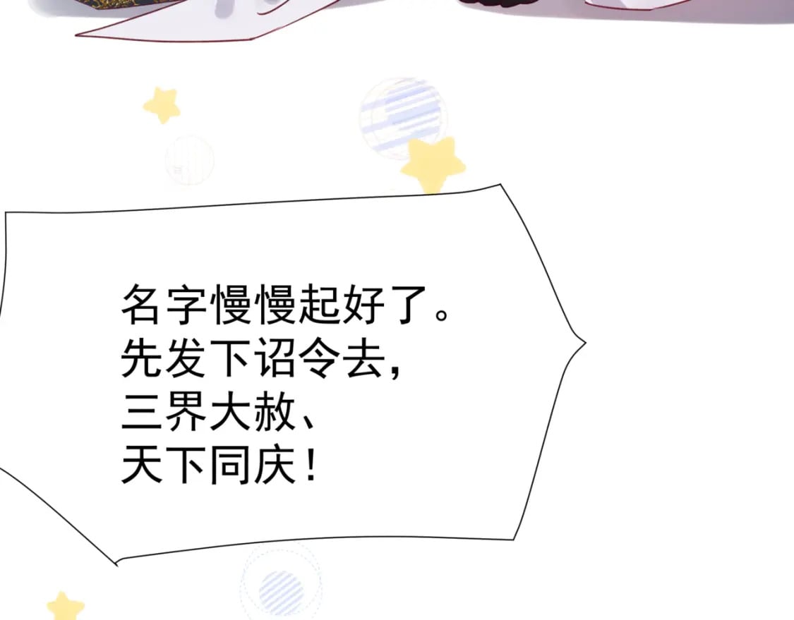 番外1 宝宝148
