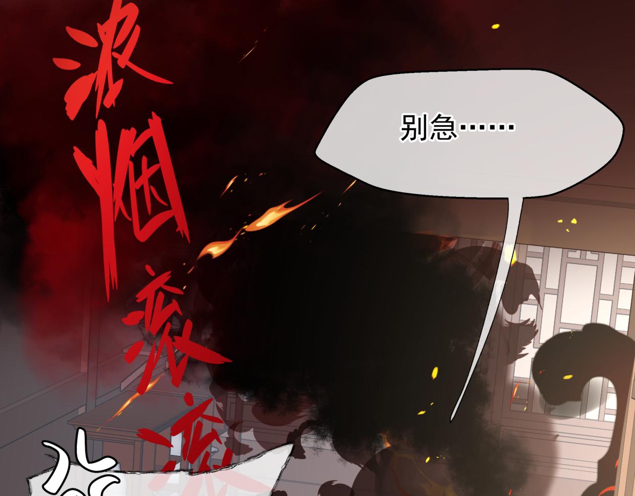 第47话 一碗冰瑚羹176