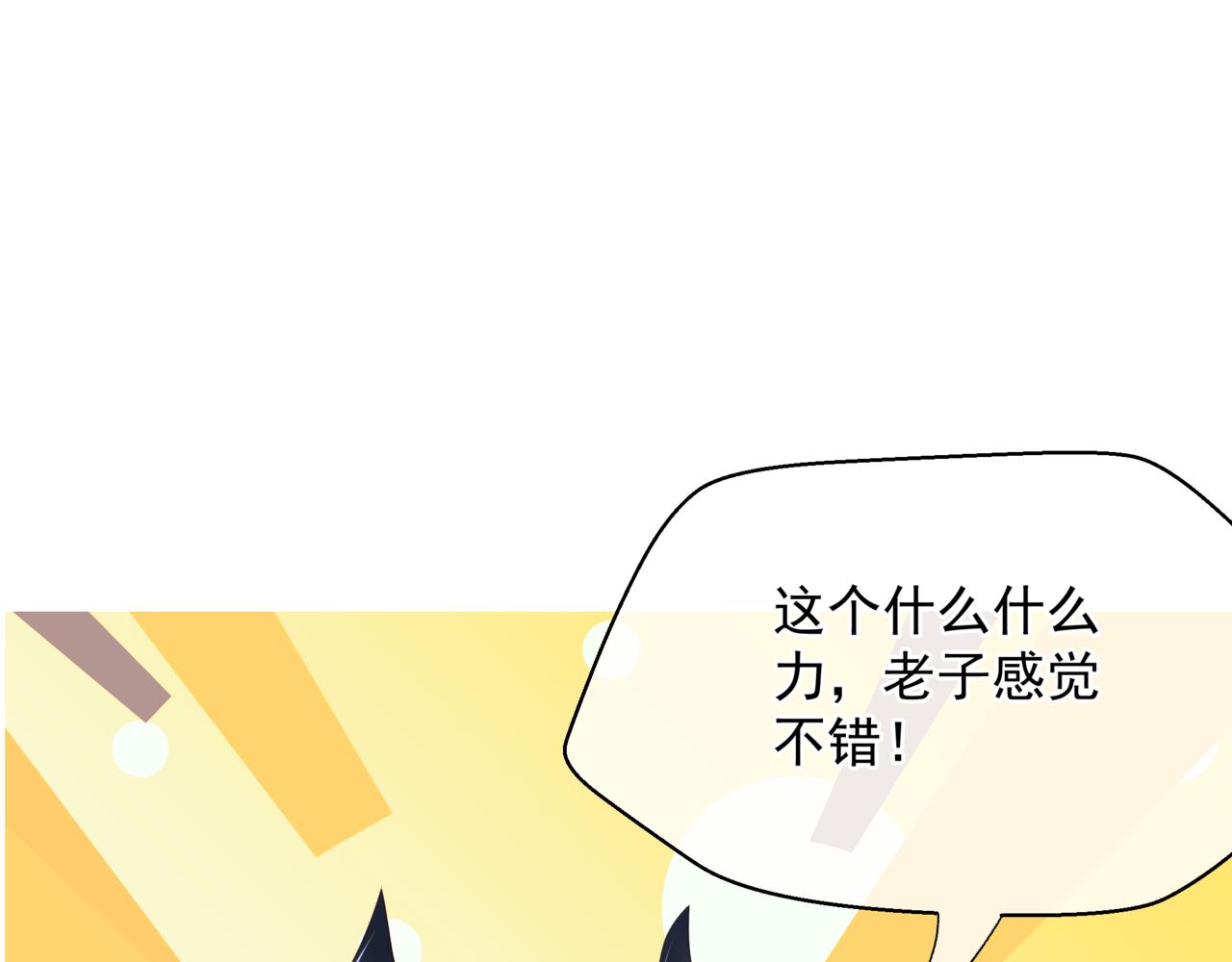 第38话 觉醒的前兆153