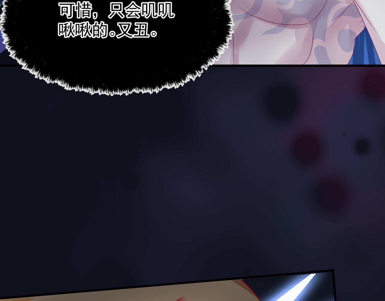 第61话 杀意205