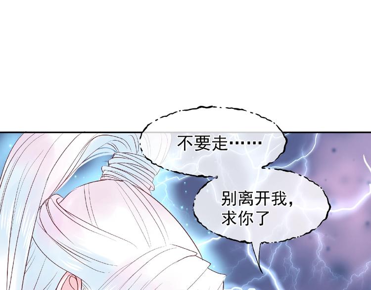 第1话 被迫分开的恋人52