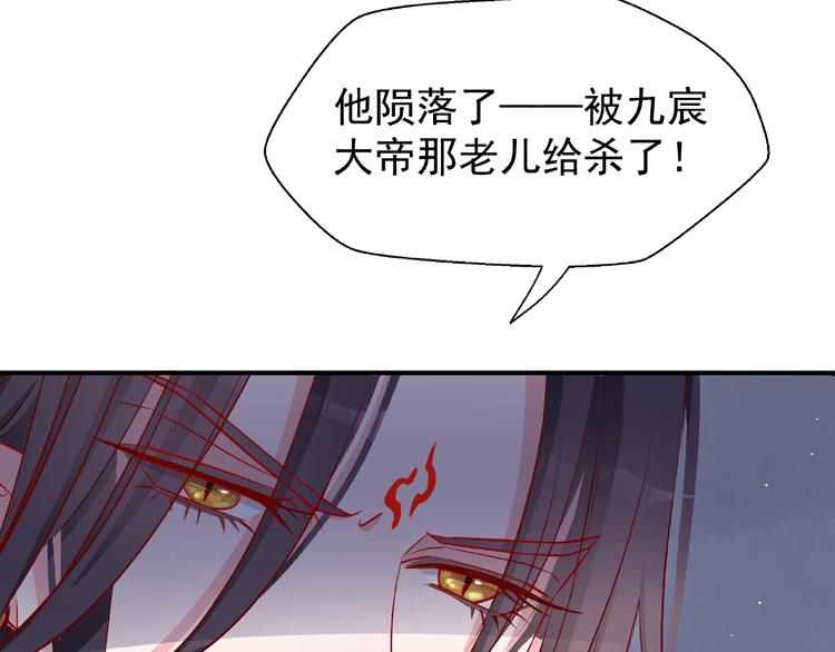 第10话 魔尊的怒意36