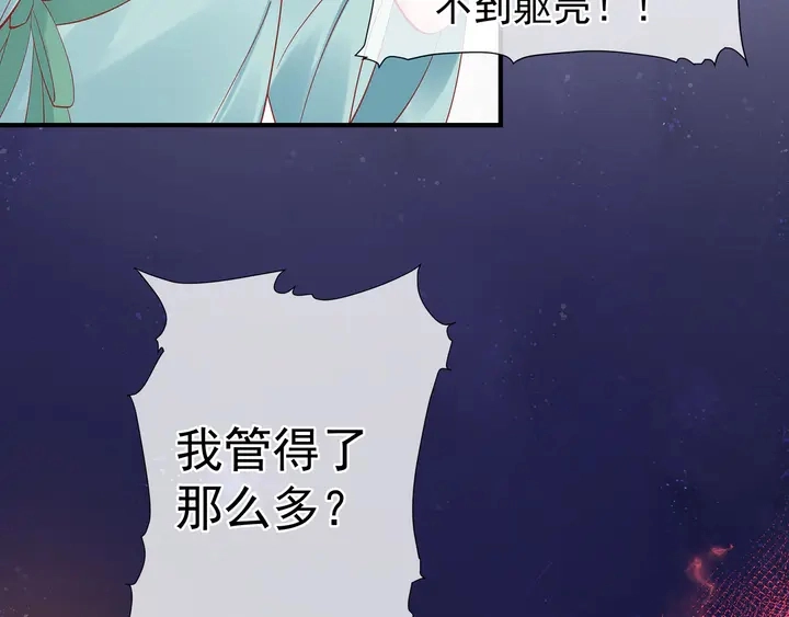 第52话 绝不让你独自承受91