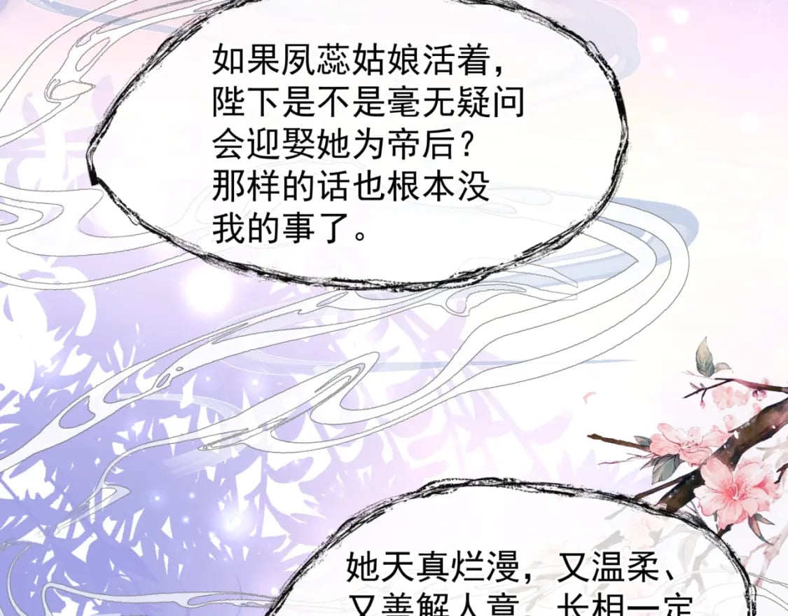 第84话 吃醋了105