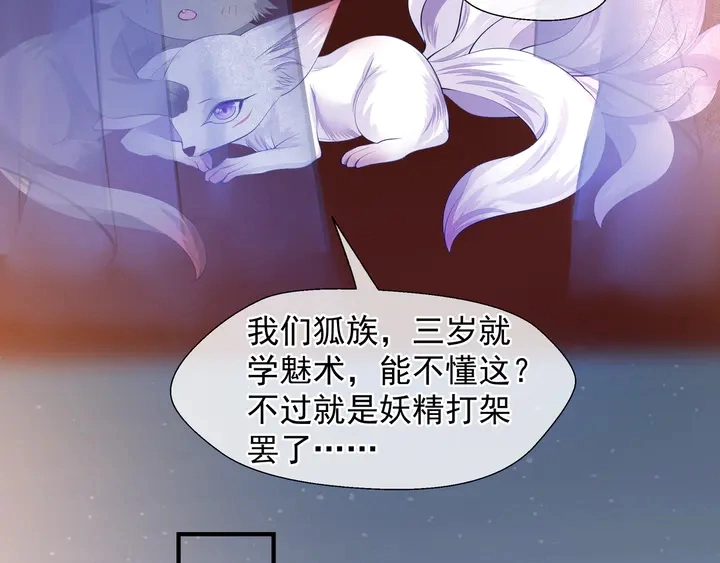 第63话 与子携手55