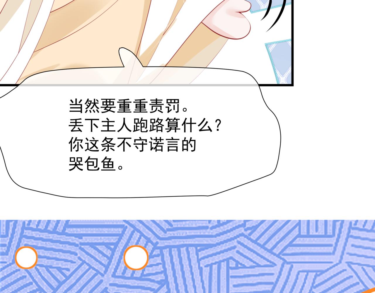 第55话 桃花盛放时158