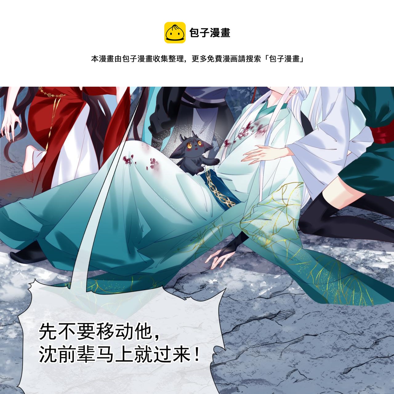 第33话 魔界结界180