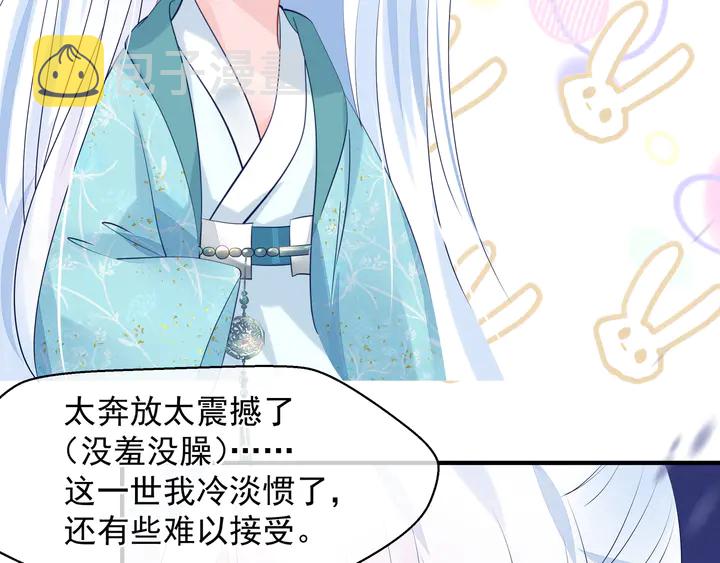 第57话 无情岂似多情苦？69