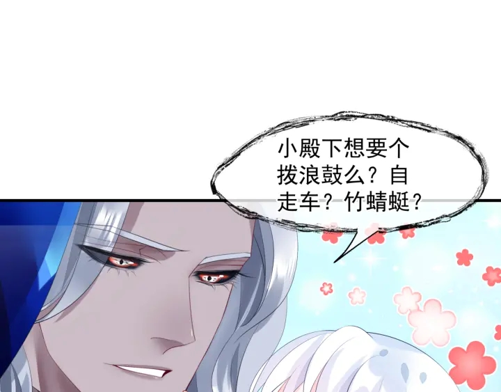 番外2 甜美契约16