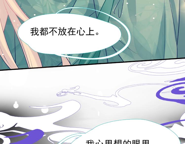 第28话 我答应你，陪在你身边80