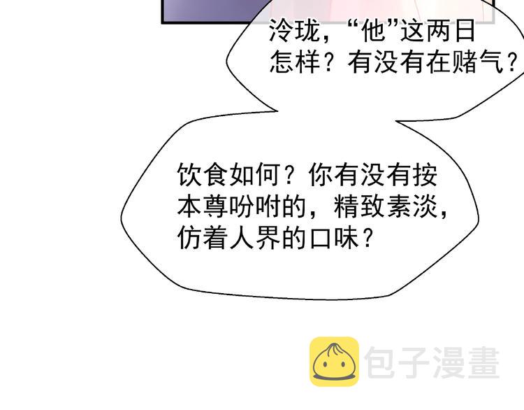 第11话 撒娇娇16