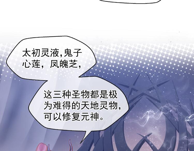 第5话 人质=爱人？54