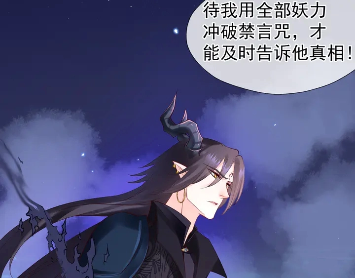 第51话 溯魂阵93