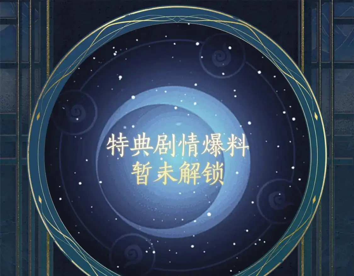漫画特典季·预约开启10