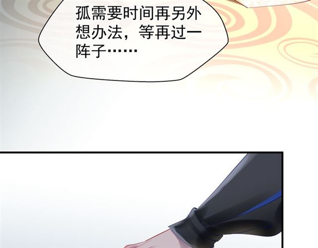 第45话 神帝的隐秘49