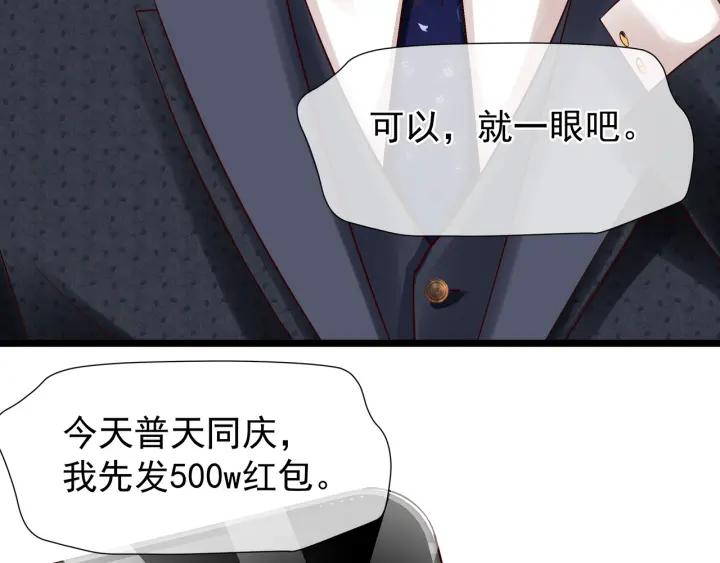 番外 带个小可爱回家之二31