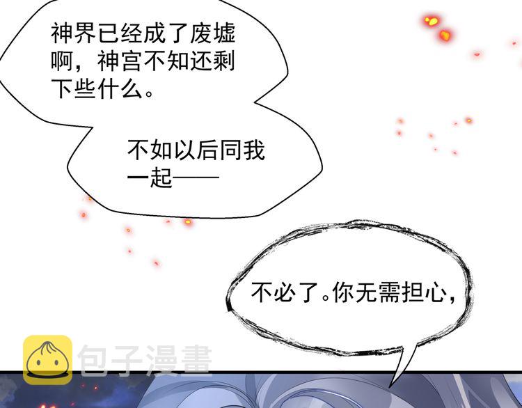 第82话 待春归山海故人知何处9