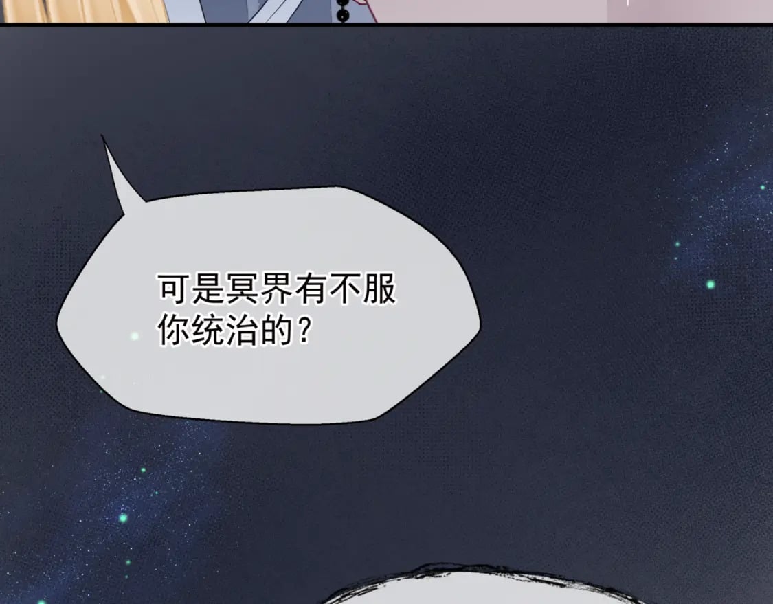 第84话 吃醋了98