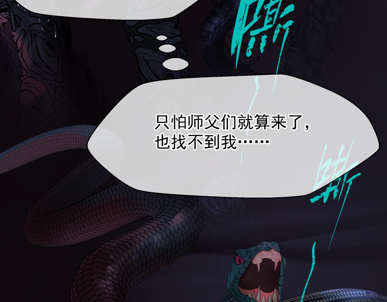 第45话 蛇窟165