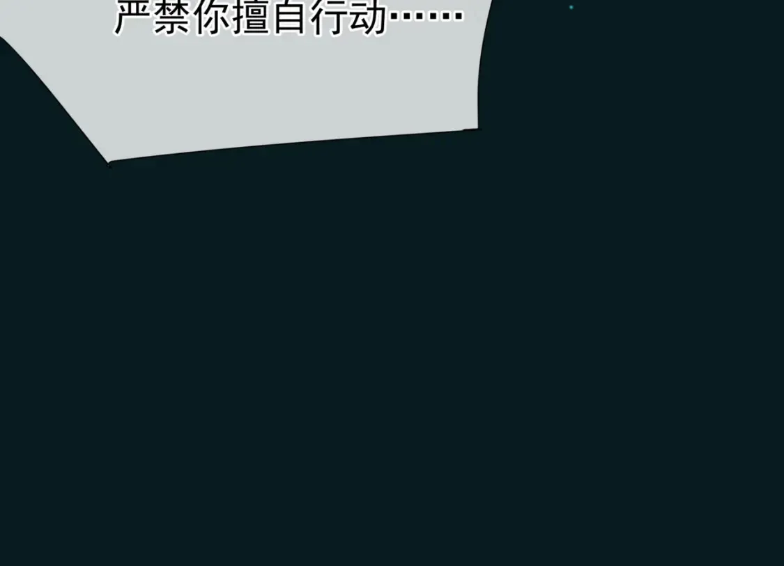 第57话 雨夜残魂82