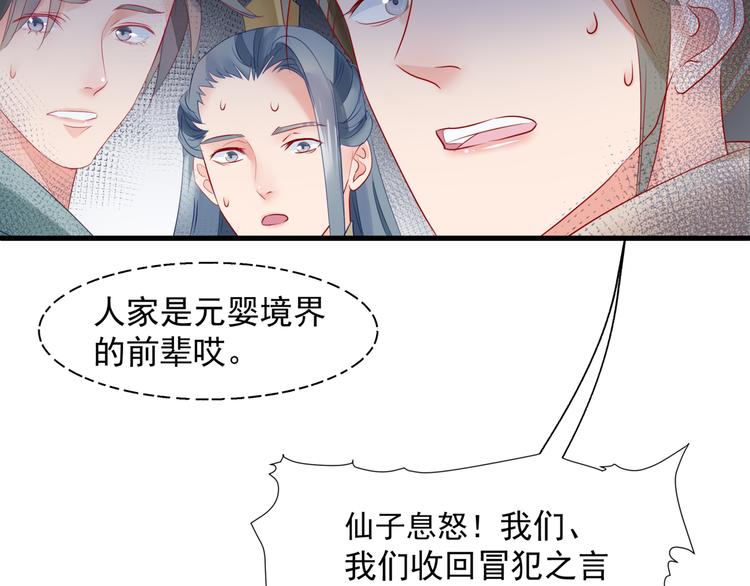 第2话 结界裂缝28