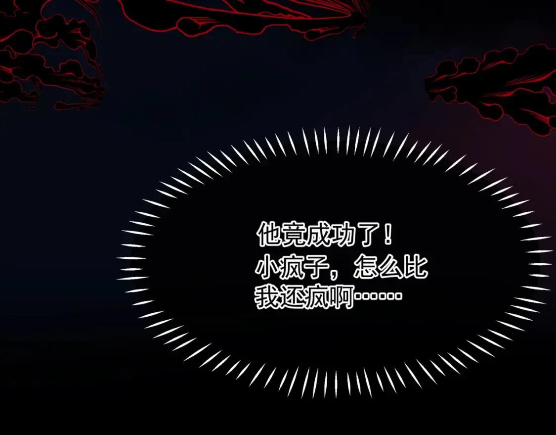 第82话 凤凰涅槃145
