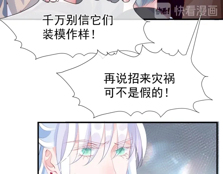 第83话 我做的一切都是为你67
