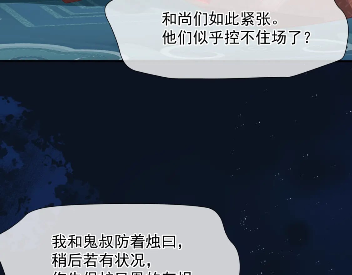 第88话 凤凰降世109