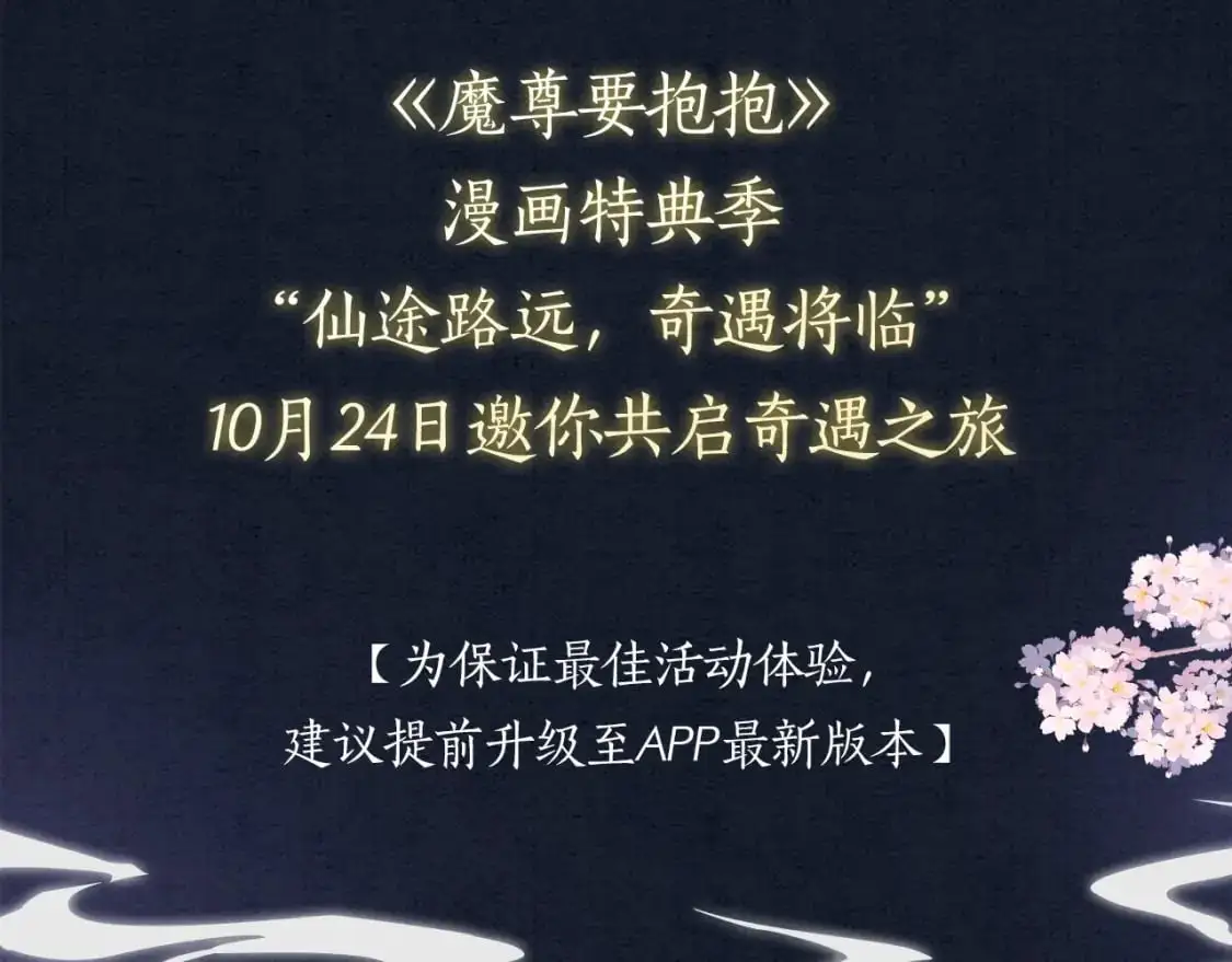 漫画特典季·预约开启23