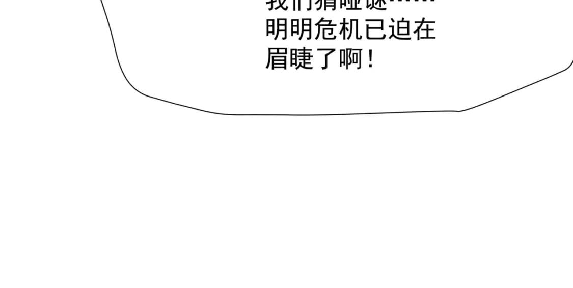 第79话 女娲的指引109