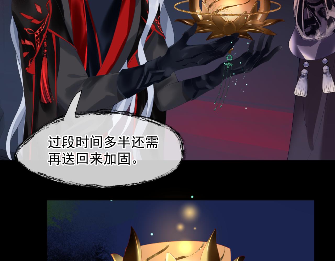 第21话 缚魂灯的秘密80