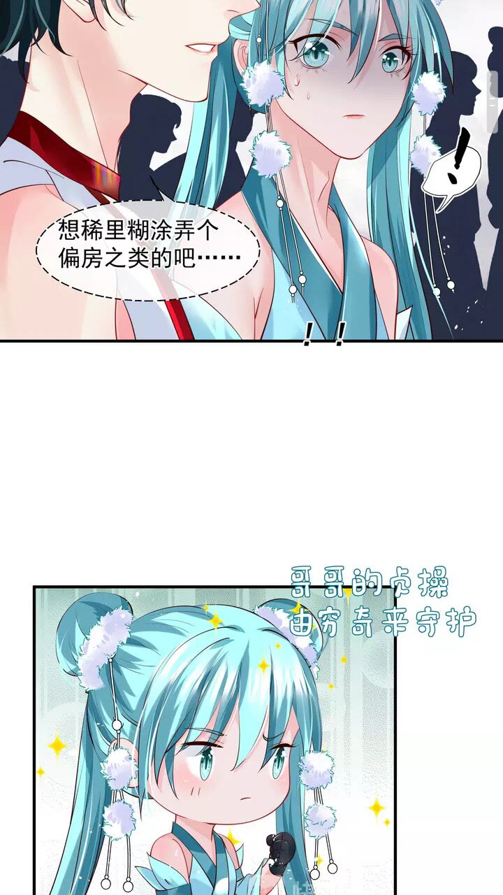 第71话 唯独亏欠你一人12