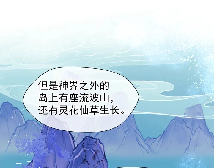 第68话 相思相望不见君82