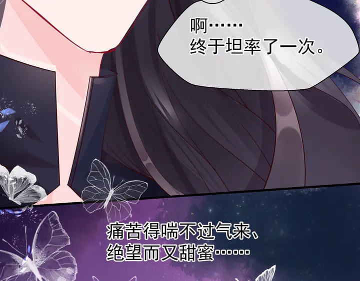 第54话 心悦你121