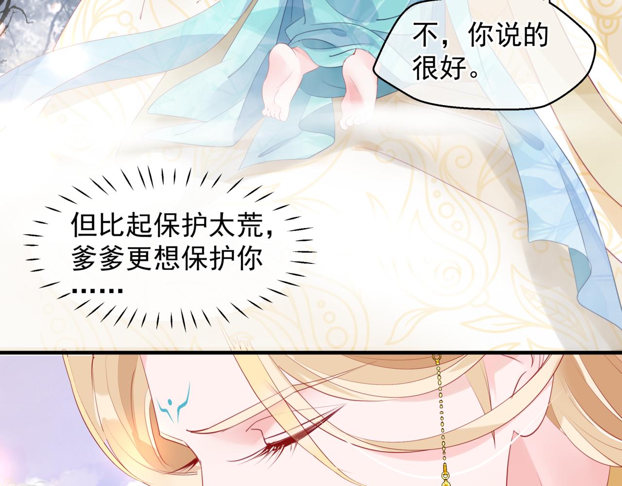 番外5 鬼奴黑化38