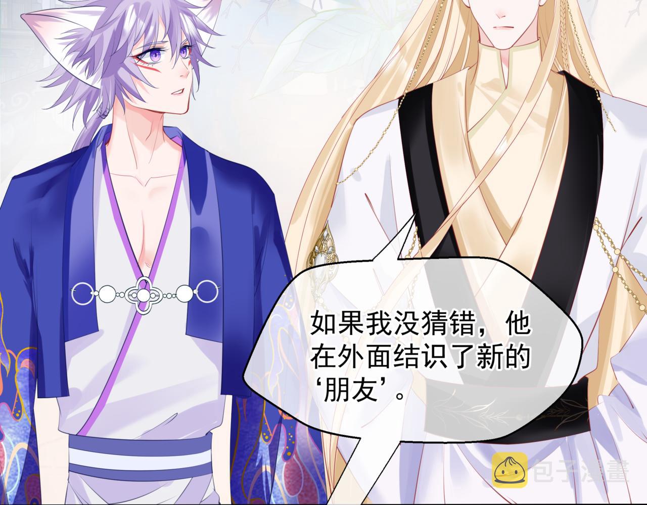 第47话 一碗冰瑚羹25