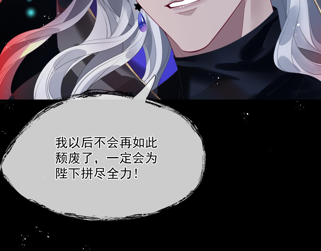 第27话 魔尊后悔变人？！121