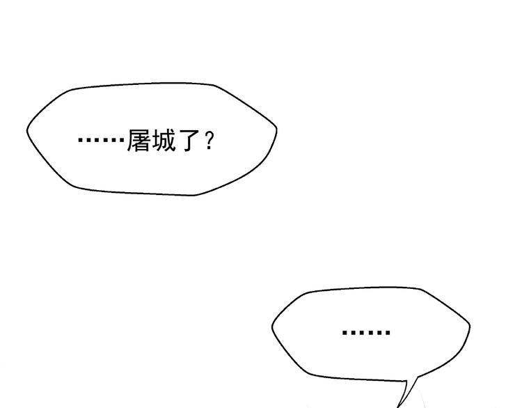 第6话 我要吃了你65