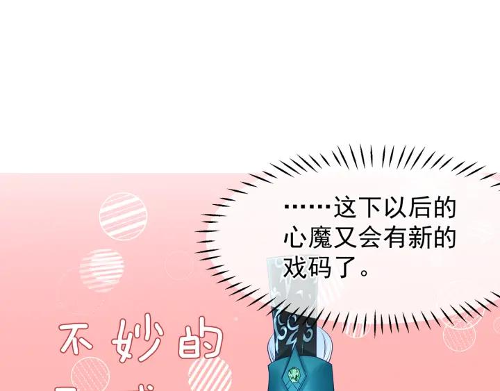 第35话 让我暖你76